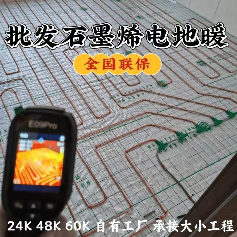 紫阳县 石墨烯电地暖公司哪家好？合理报价深度解析